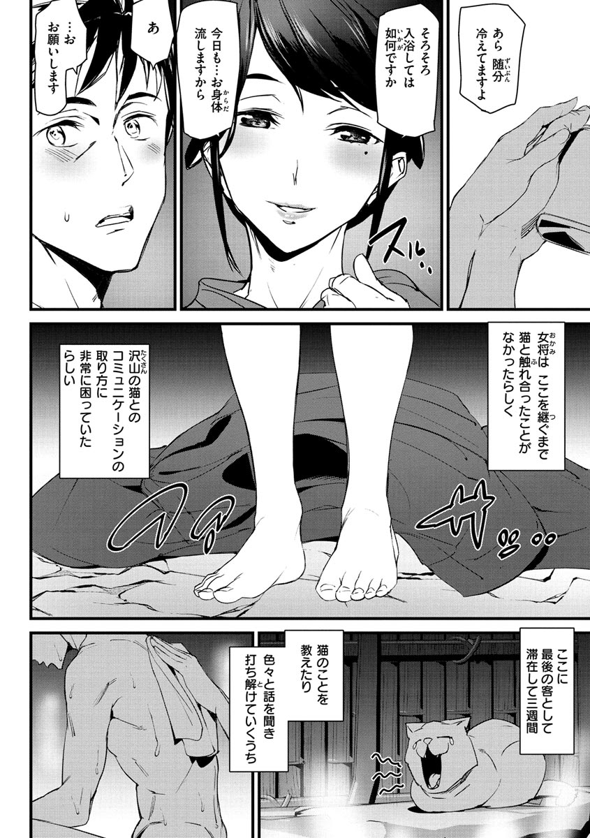 ashiomi-masato-gohoushi-zakari-digital