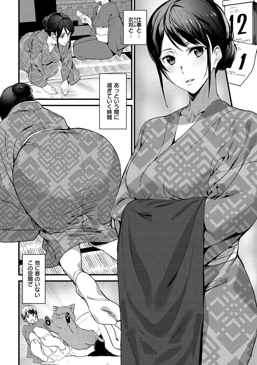 ashiomi-masato-gohoushi-zakari-digital