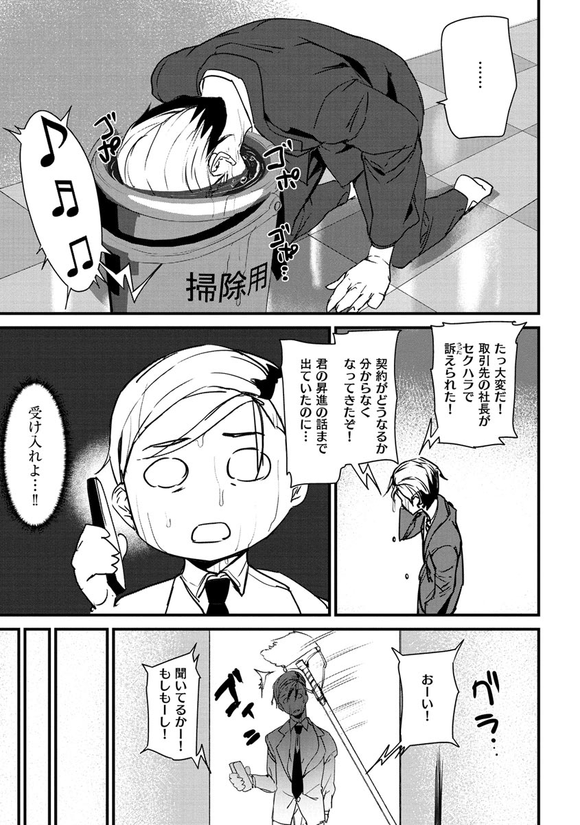 ashiomi-masato-gohoushi-zakari-digital