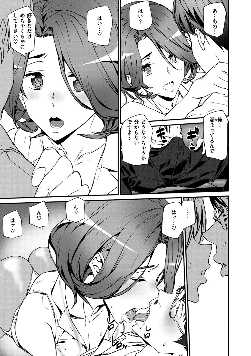 ashiomi-masato-gohoushi-zakari-digital