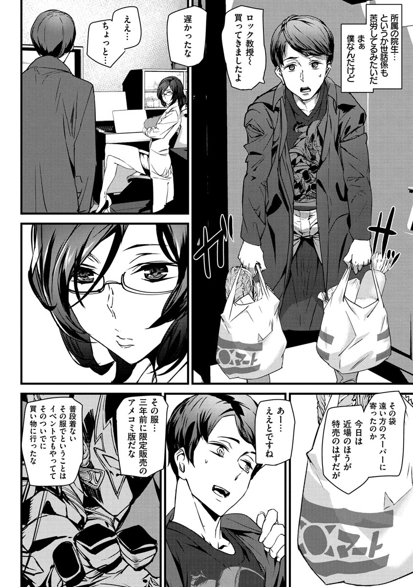 ashiomi-masato-gohoushi-zakari-digital