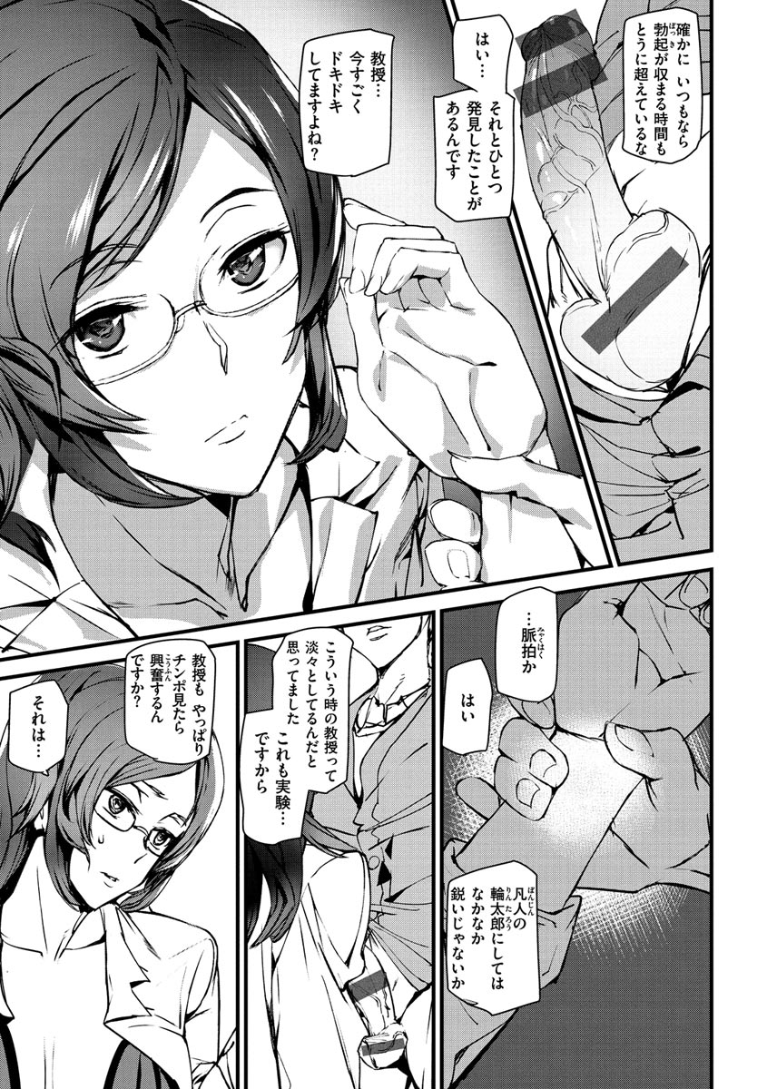 ashiomi-masato-gohoushi-zakari-digital