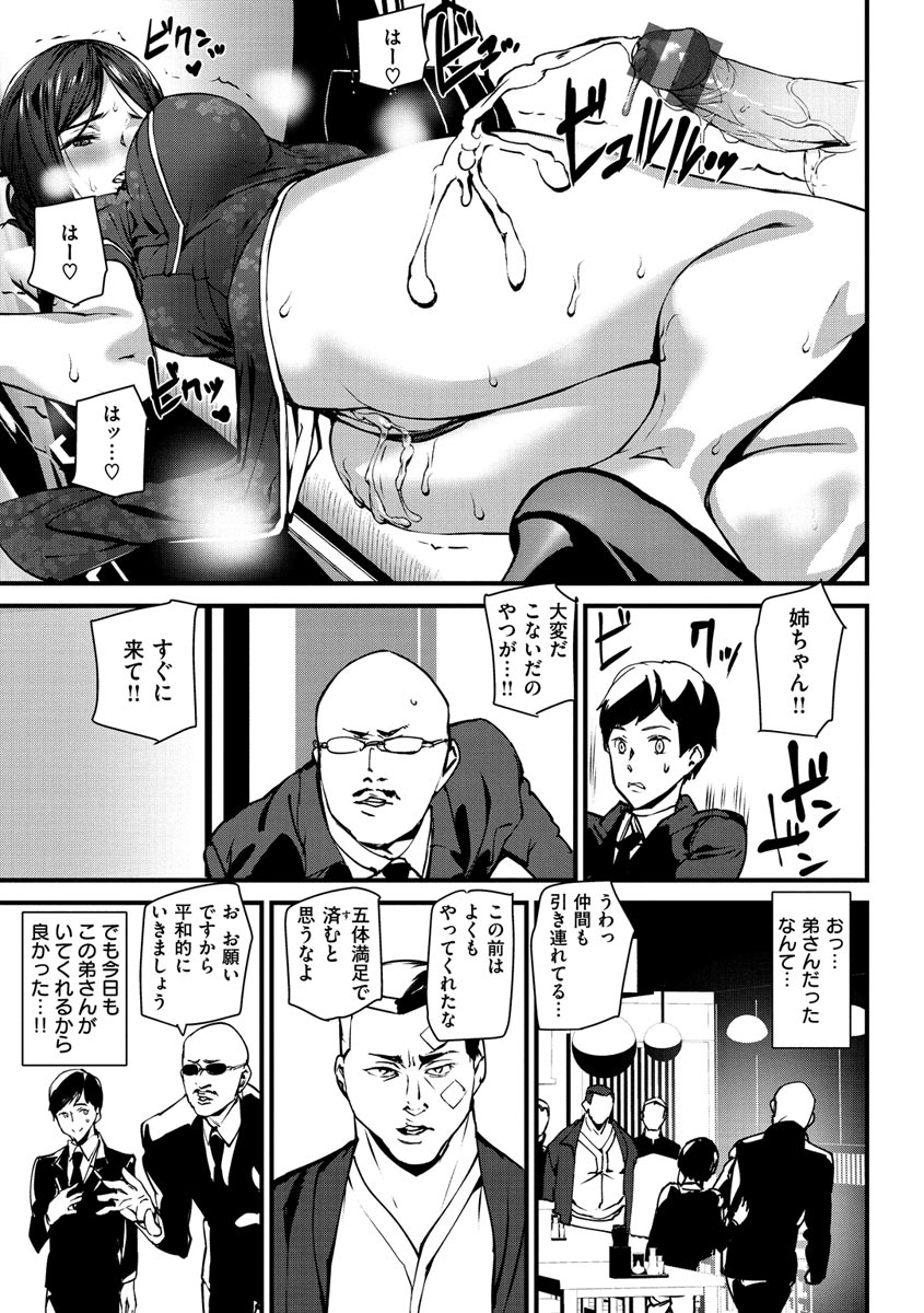 ashiomi-masato-gohoushi-zakari-digital