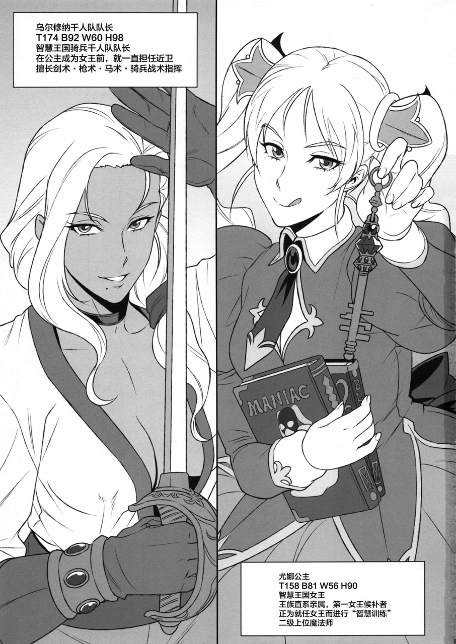 c95-niku-ringo-kakugari-kyoudai-nippon-chijo-fantasy-chinese