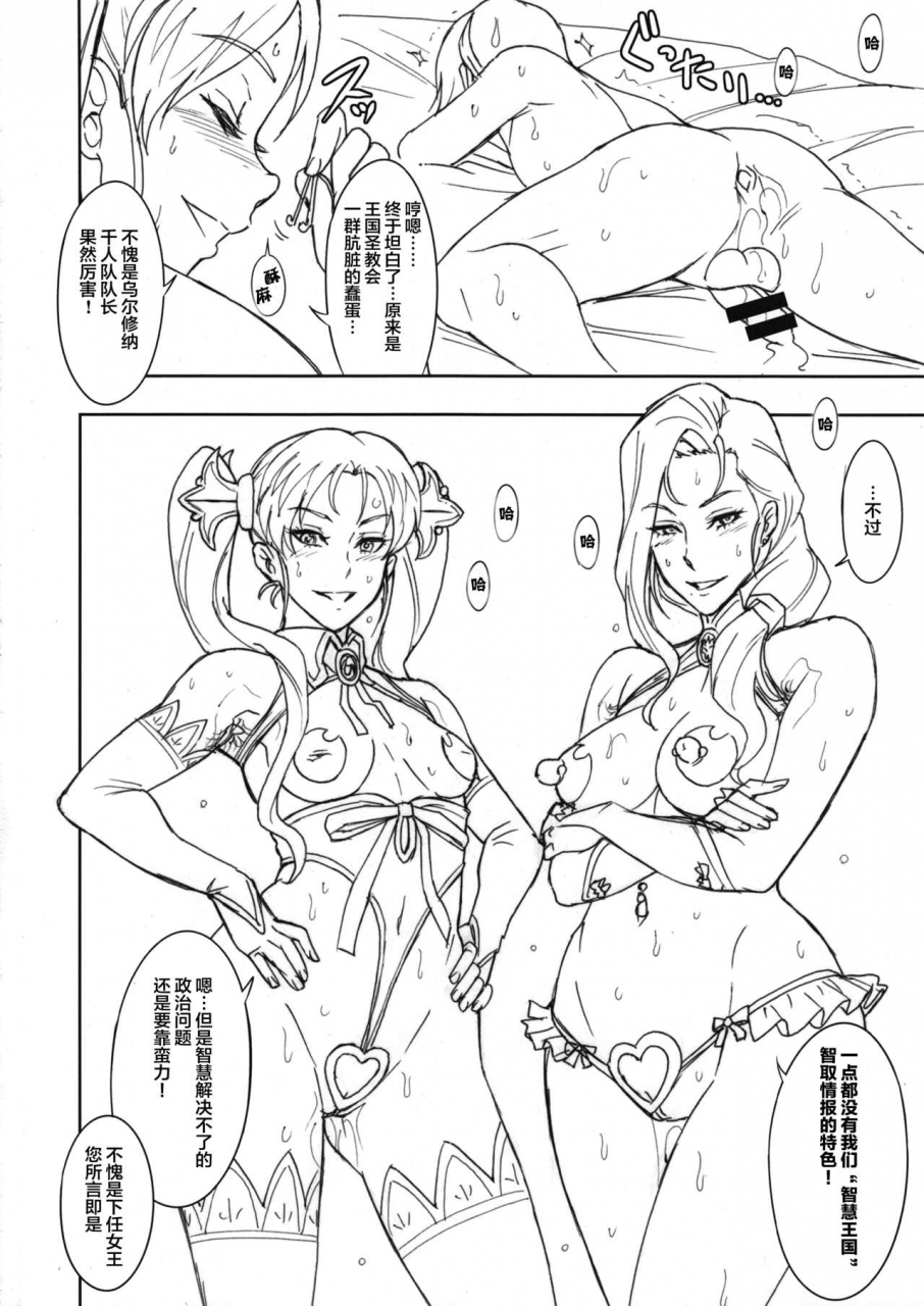 c95-niku-ringo-kakugari-kyoudai-nippon-chijo-fantasy-chinese