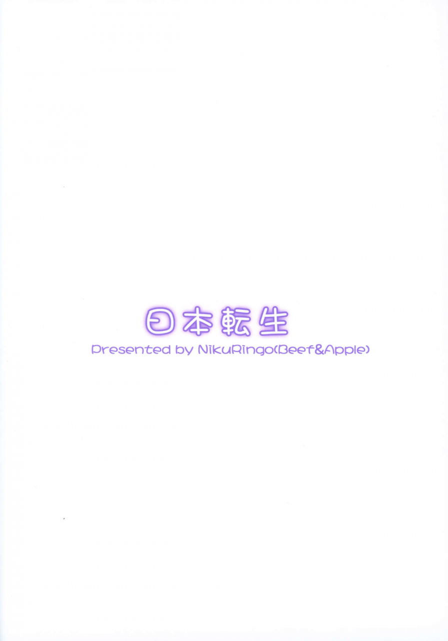 akihabaradoujinsai-2-niku-ringo-kakugari-kyoudai-nippon-tensei-english-fated-circle