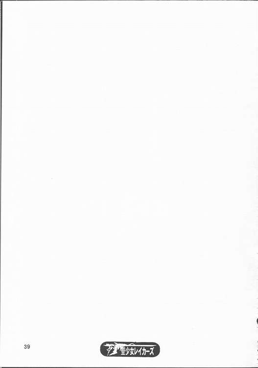 c57-dangerous-thoughts-niku-ringo-kakugari-kyoudai-kiken-shisou-nippon-natsune