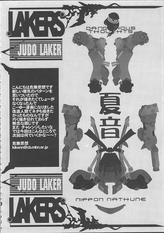 c57-dangerous-thoughts-niku-ringo-kakugari-kyoudai-kiken-shisou-nippon-natsune