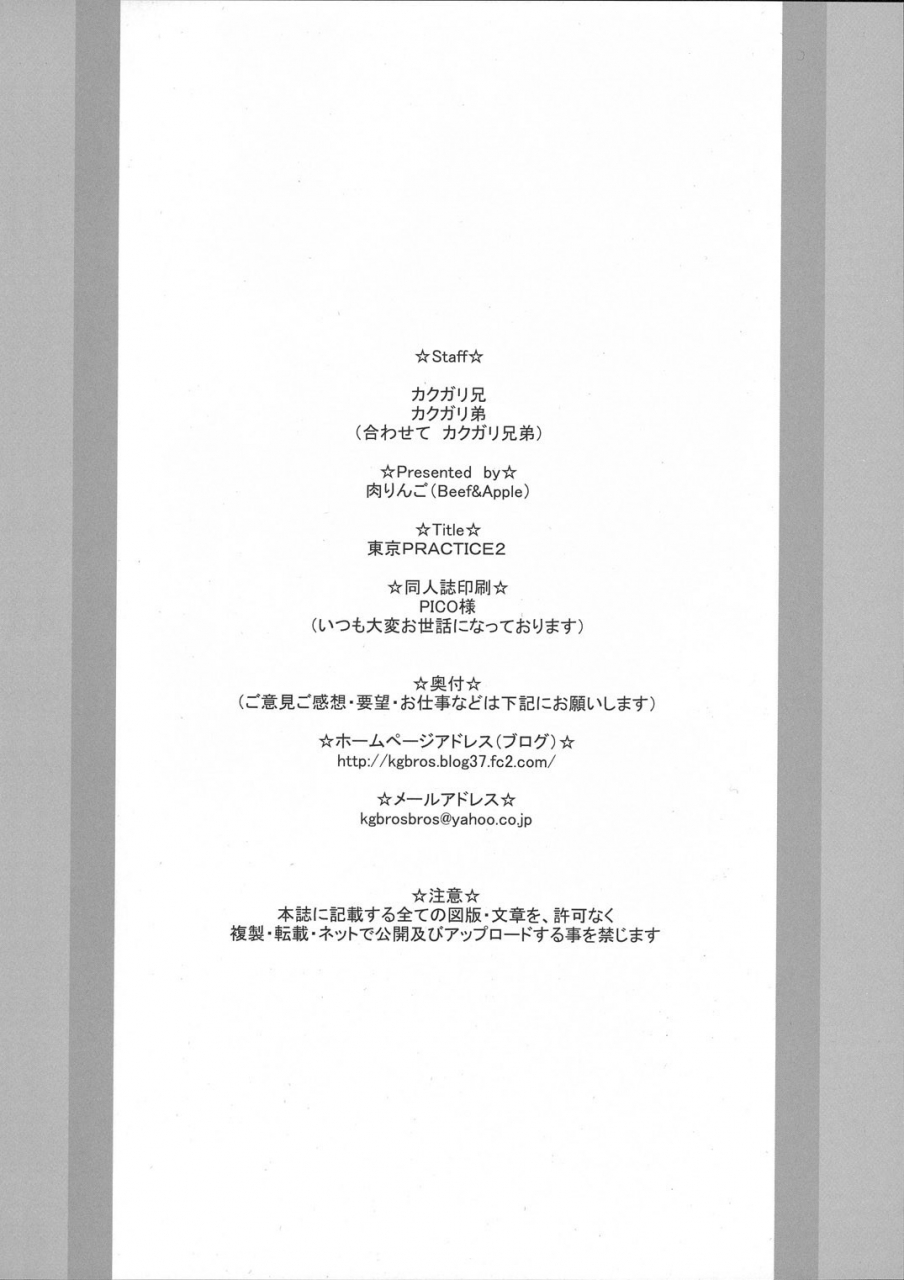 c76-niku-ringo-kakugari-kyoudai-tokyo-practice-2-kinnikuman-lady-king-of-fighters-english-tigoris