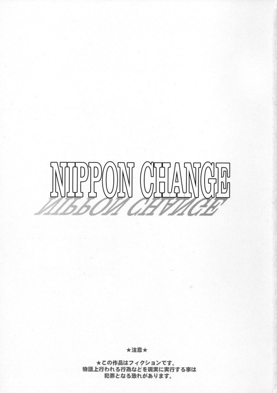 c77-niku-ringo-kakugari-kyoudai-nippon-change-ah-my-goddess-chinese-dj-incomplete