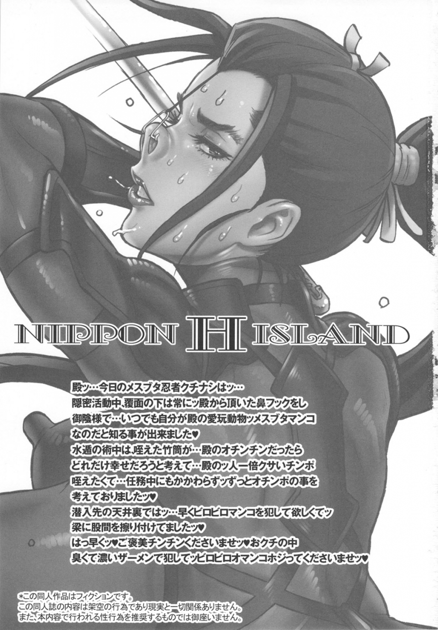 c80-niku-ringo-kakugari-kyoudai-nippon-h-island-english-kusanyagi