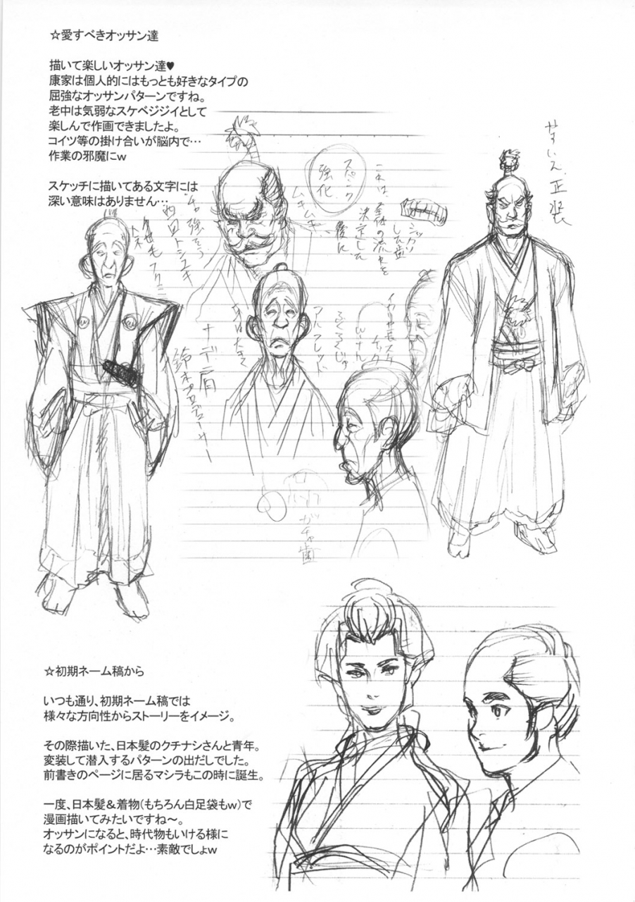 c80-niku-ringo-kakugari-kyoudai-nippon-h-island-english-kusanyagi