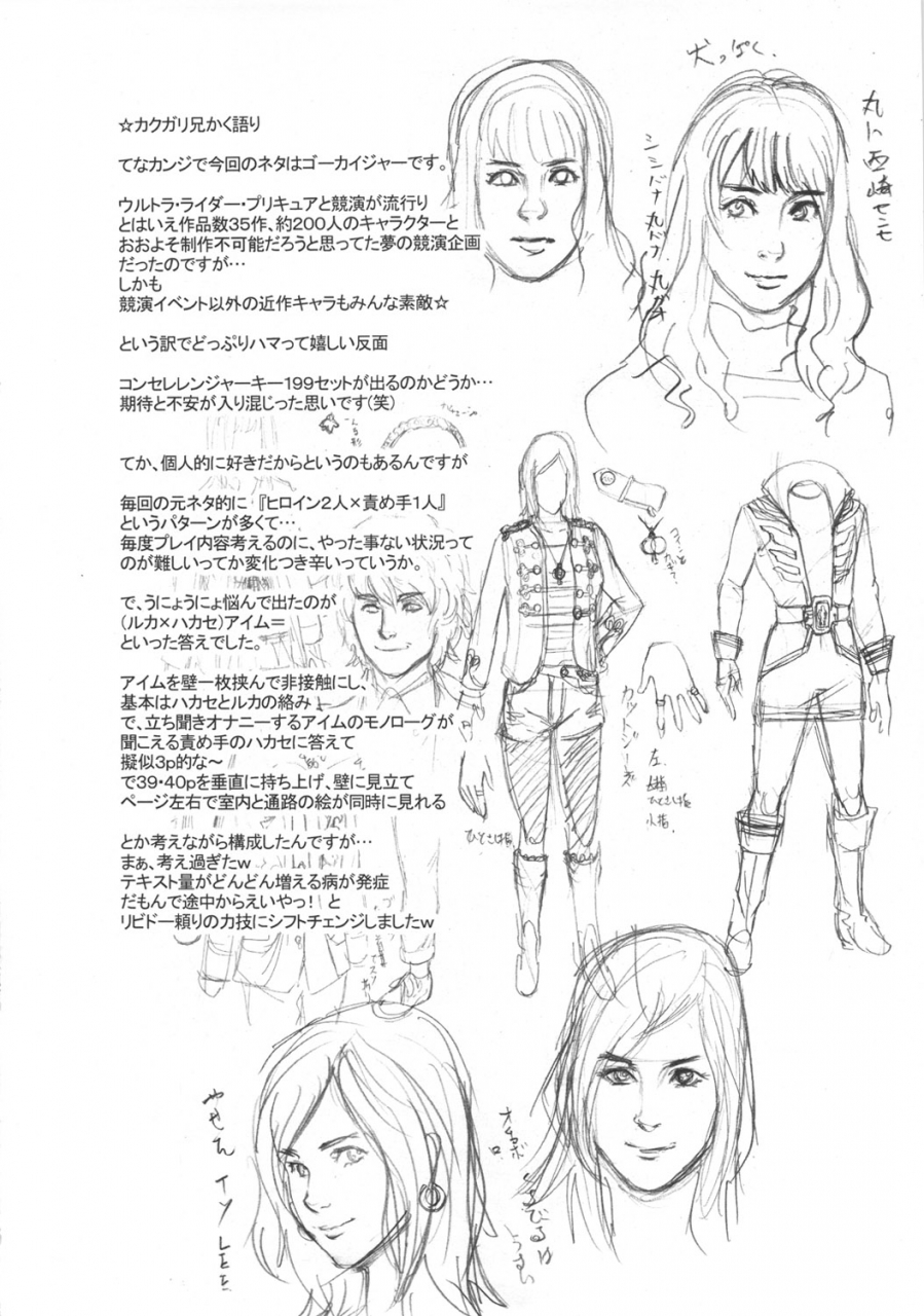 c80-niku-ringo-kakugari-kyoudai-nippon-h-island-english-kusanyagi