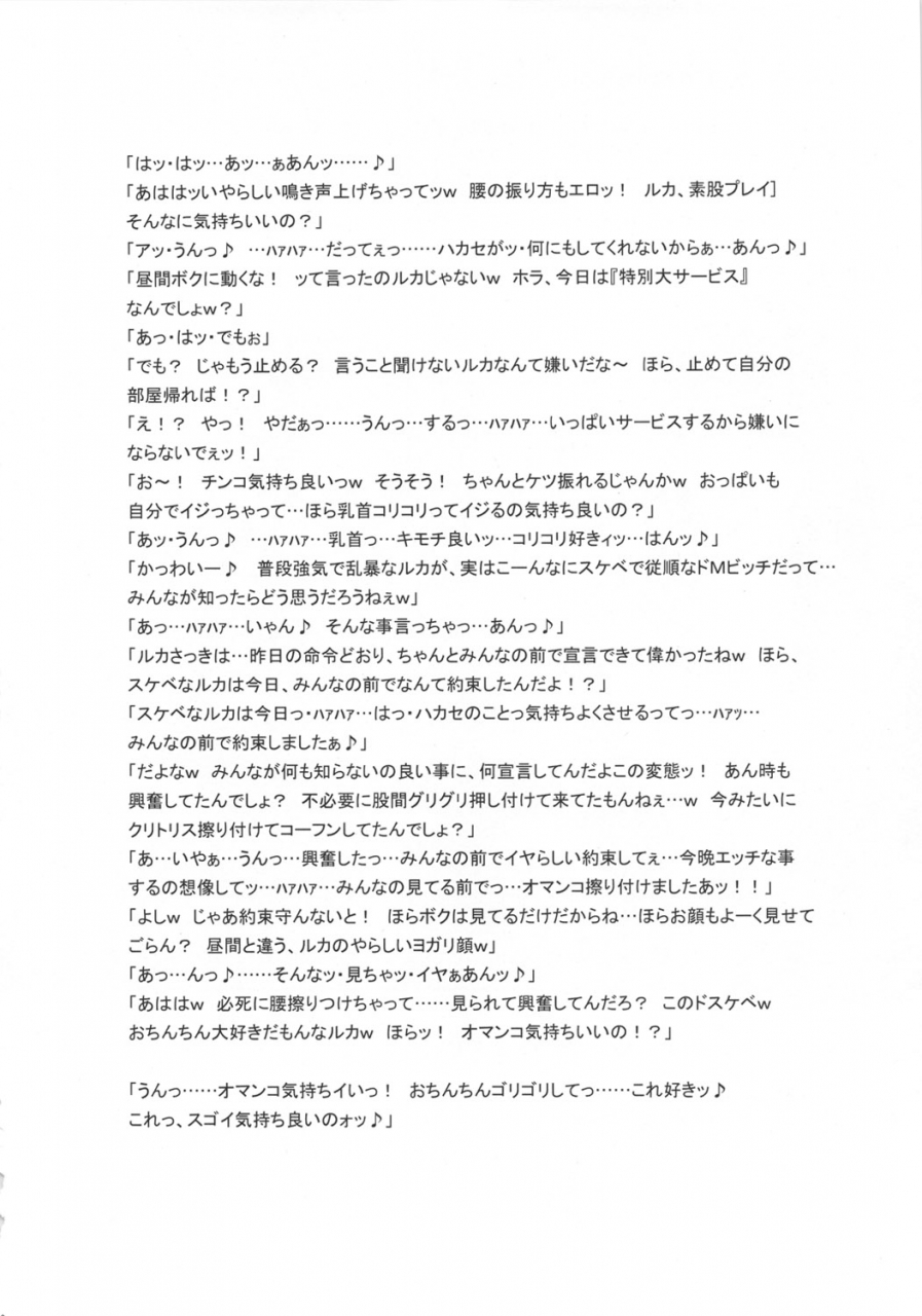 c80-niku-ringo-kakugari-kyoudai-nippon-h-island-english-kusanyagi