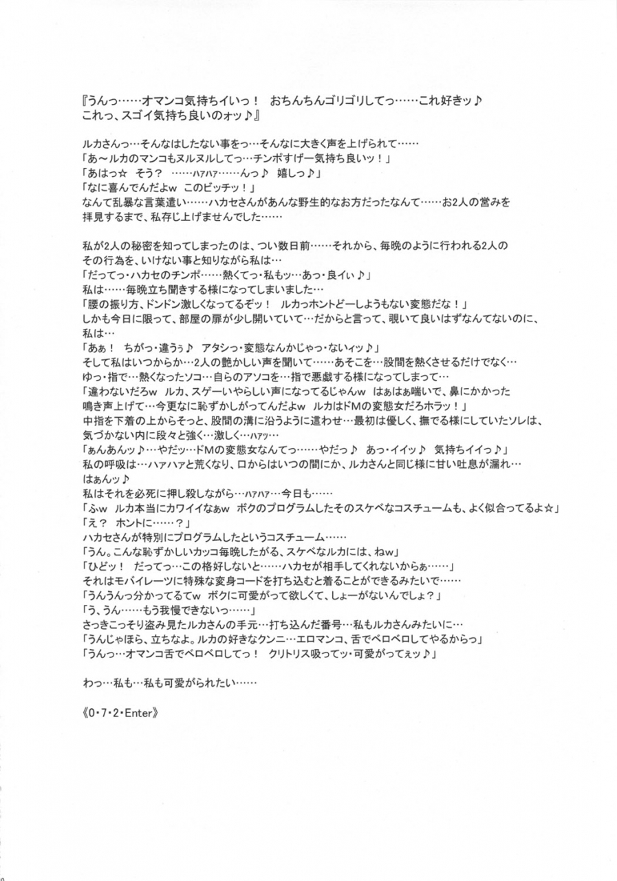 c80-niku-ringo-kakugari-kyoudai-nippon-h-island-english-kusanyagi