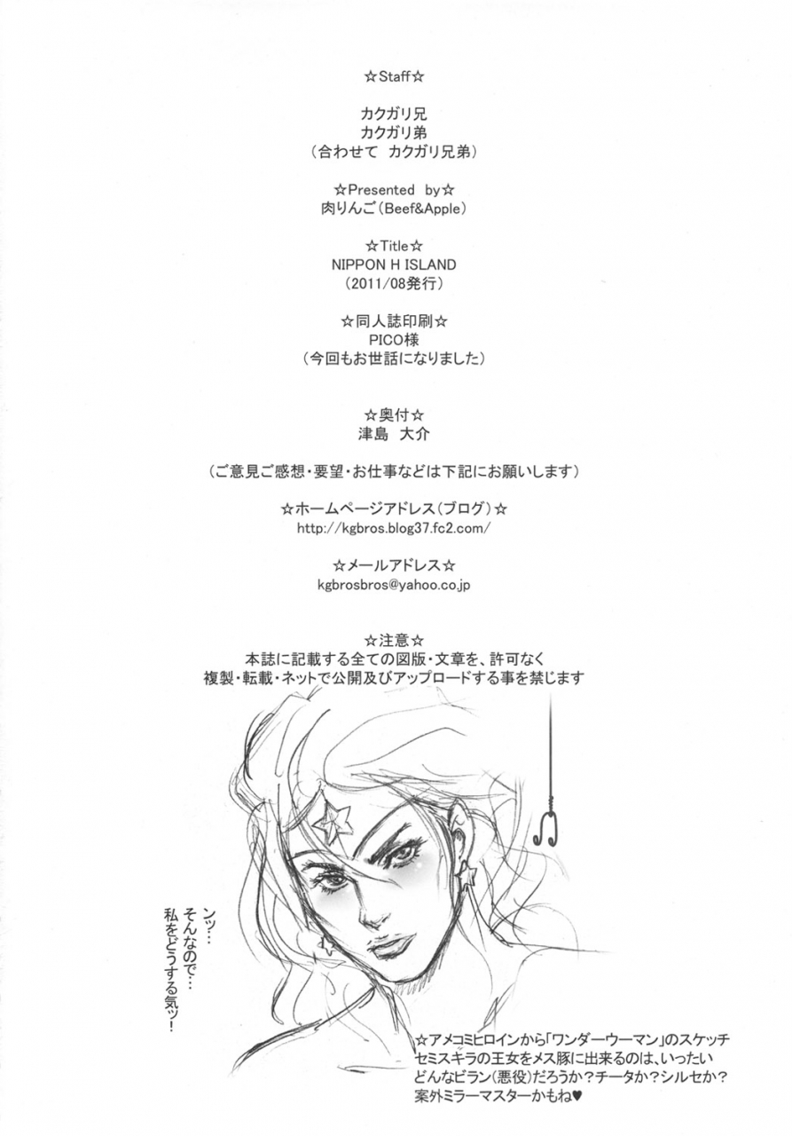 c80-niku-ringo-kakugari-kyoudai-nippon-h-island-english-kusanyagi