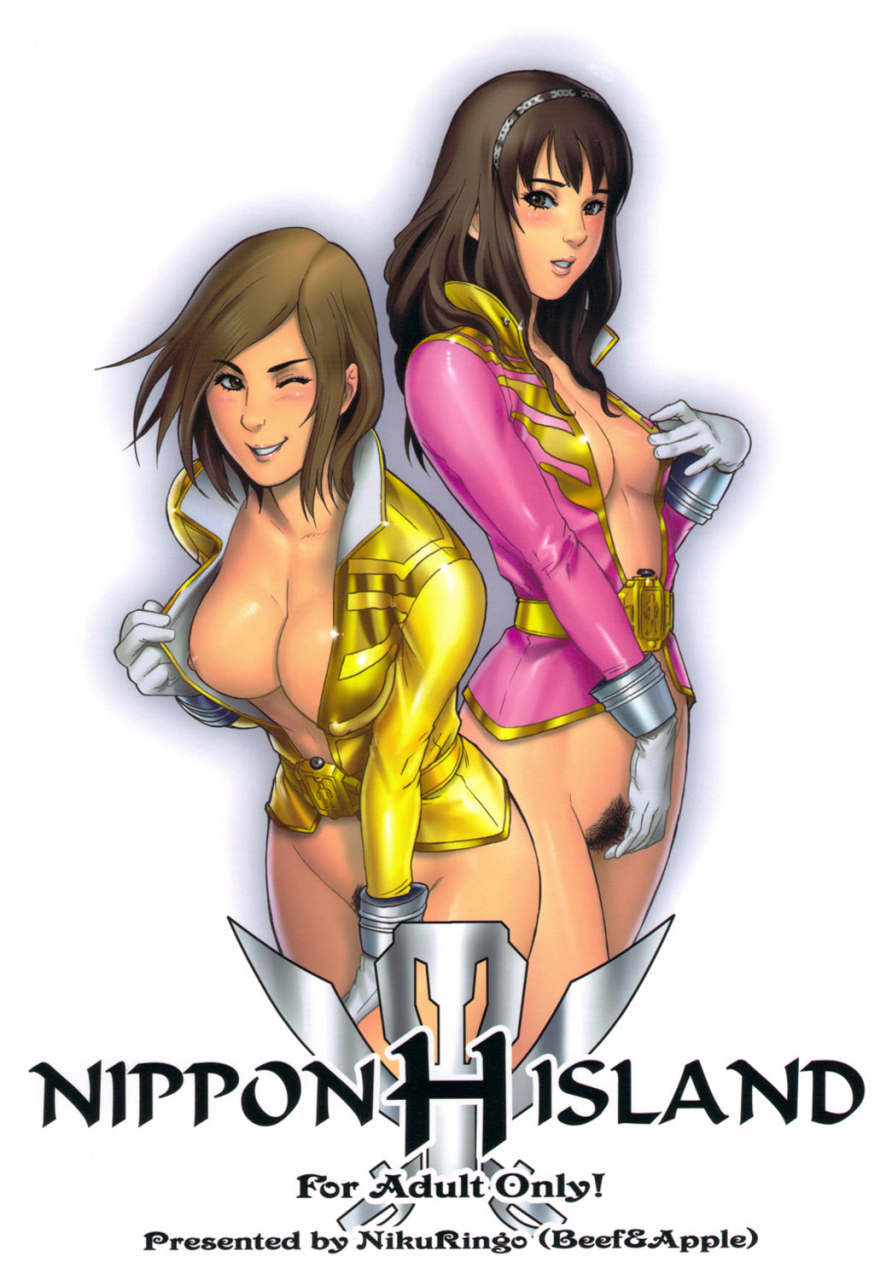c80-niku-ringo-kakugari-kyoudai-nippon-h-island-english-kusanyagi