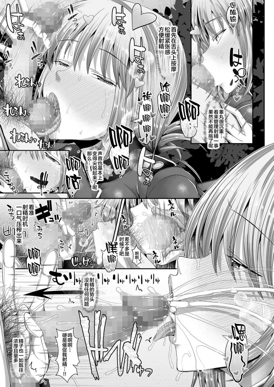 deastim-unadon-chaldea-sex-rotation-fategrand-order-chinese-x-digital