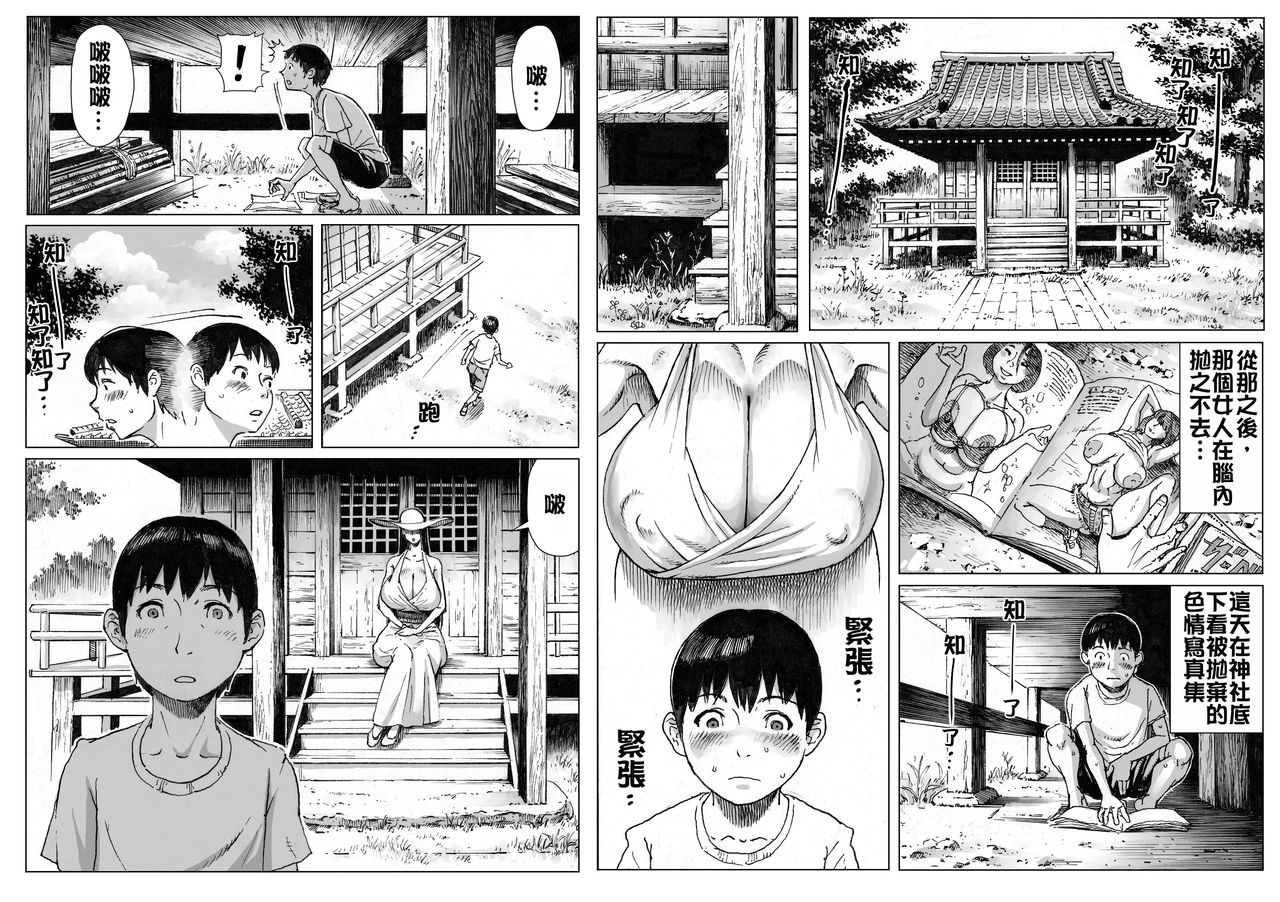 double-deck-seisakujo-double-deck-ouse-chinese-decensored