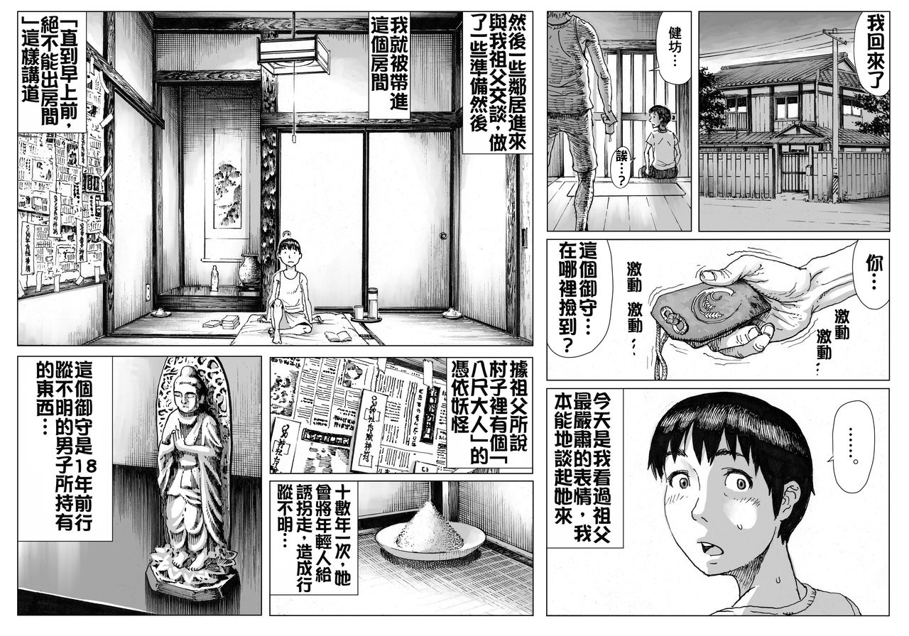 double-deck-seisakujo-double-deck-ouse-chinese-decensored