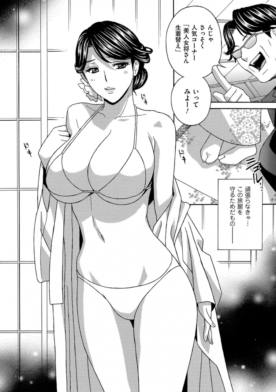 drill-murata-mesu-etsu-toiki-nemoto-made-fukaku-digital