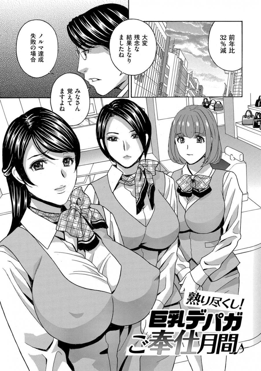 drill-murata-mesu-etsu-toiki-nemoto-made-fukaku-digital