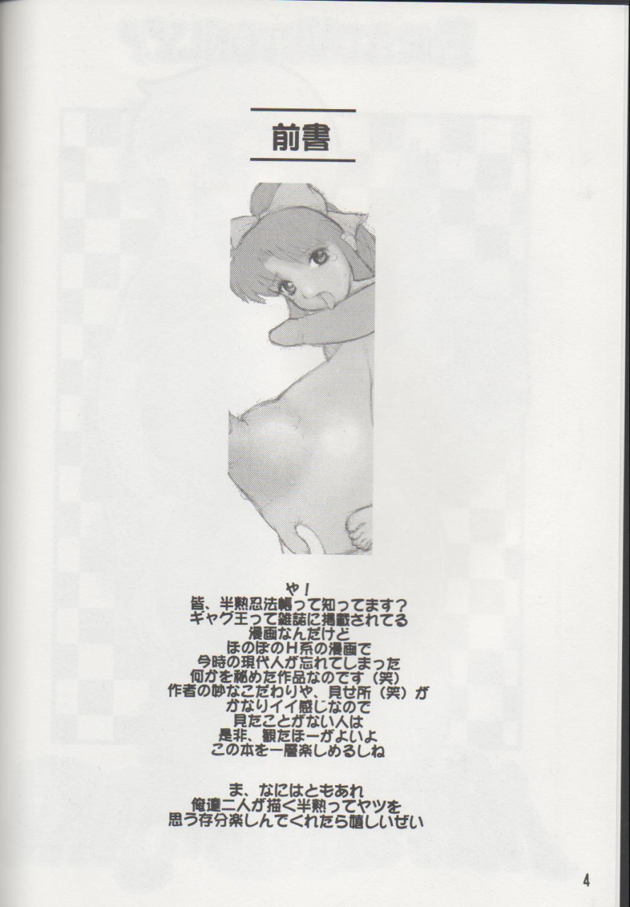 dangerous-thoughts-niku-ringo-kiken-shisou-kakugari-kyoudai-nippon-hanjuku