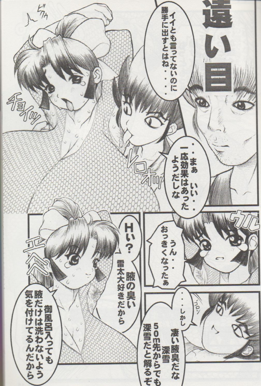 dangerous-thoughts-niku-ringo-kiken-shisou-kakugari-kyoudai-nippon-hanjuku