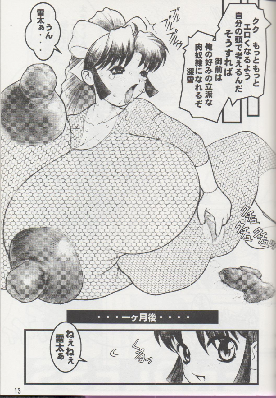 dangerous-thoughts-niku-ringo-kiken-shisou-kakugari-kyoudai-nippon-hanjuku