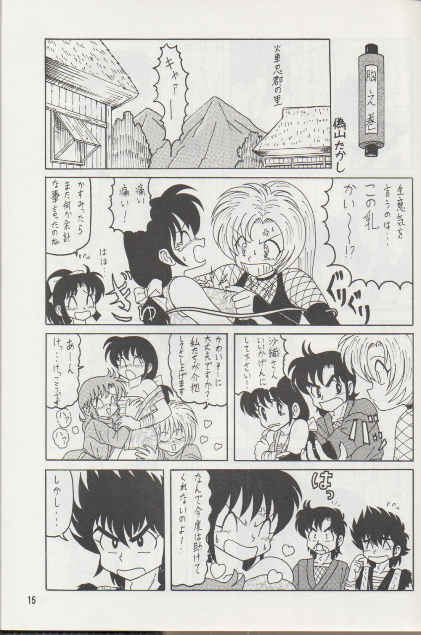 dangerous-thoughts-niku-ringo-kiken-shisou-kakugari-kyoudai-nippon-hanjuku