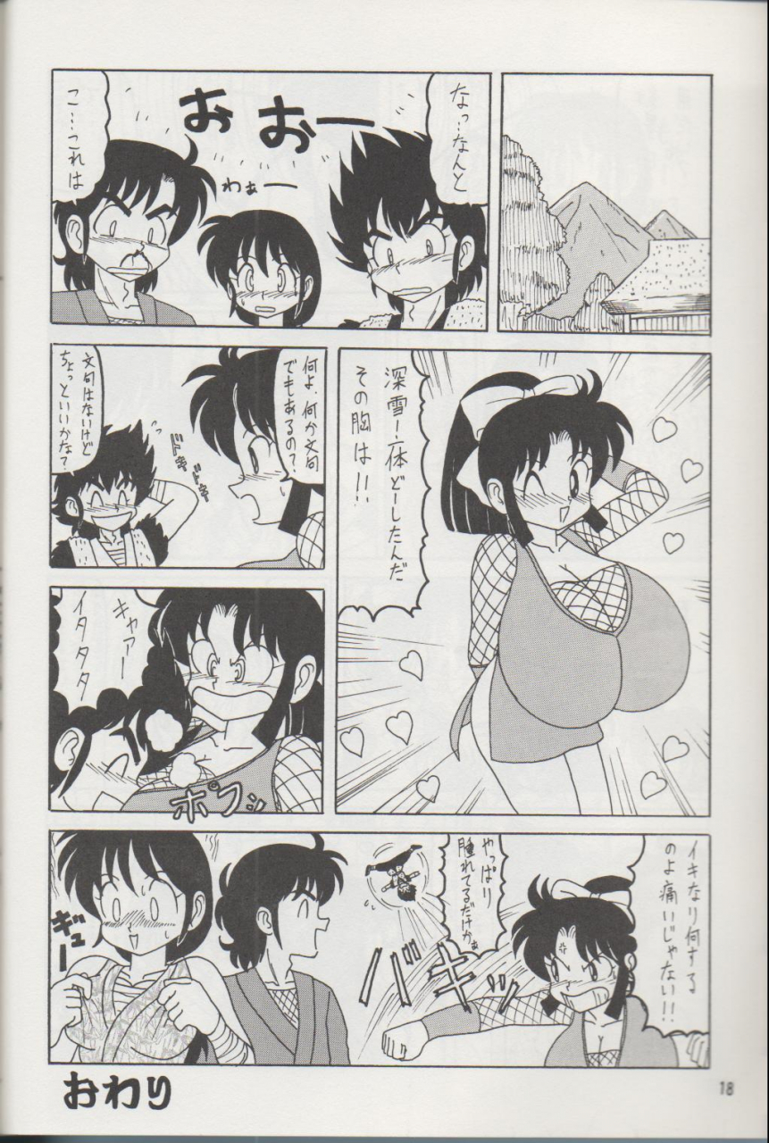 dangerous-thoughts-niku-ringo-kiken-shisou-kakugari-kyoudai-nippon-hanjuku