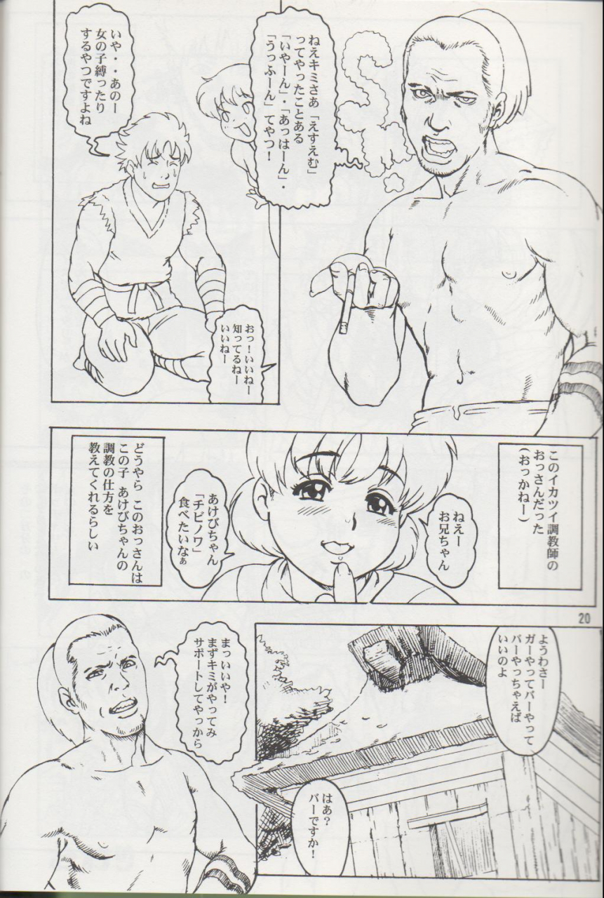 dangerous-thoughts-niku-ringo-kiken-shisou-kakugari-kyoudai-nippon-hanjuku