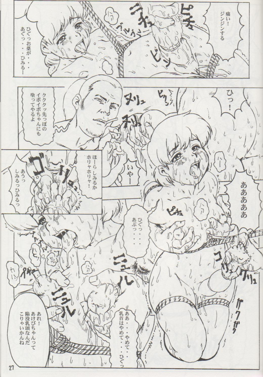 dangerous-thoughts-niku-ringo-kiken-shisou-kakugari-kyoudai-nippon-hanjuku