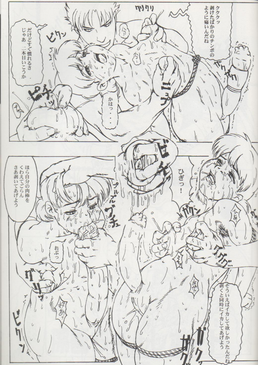 dangerous-thoughts-niku-ringo-kiken-shisou-kakugari-kyoudai-nippon-hanjuku