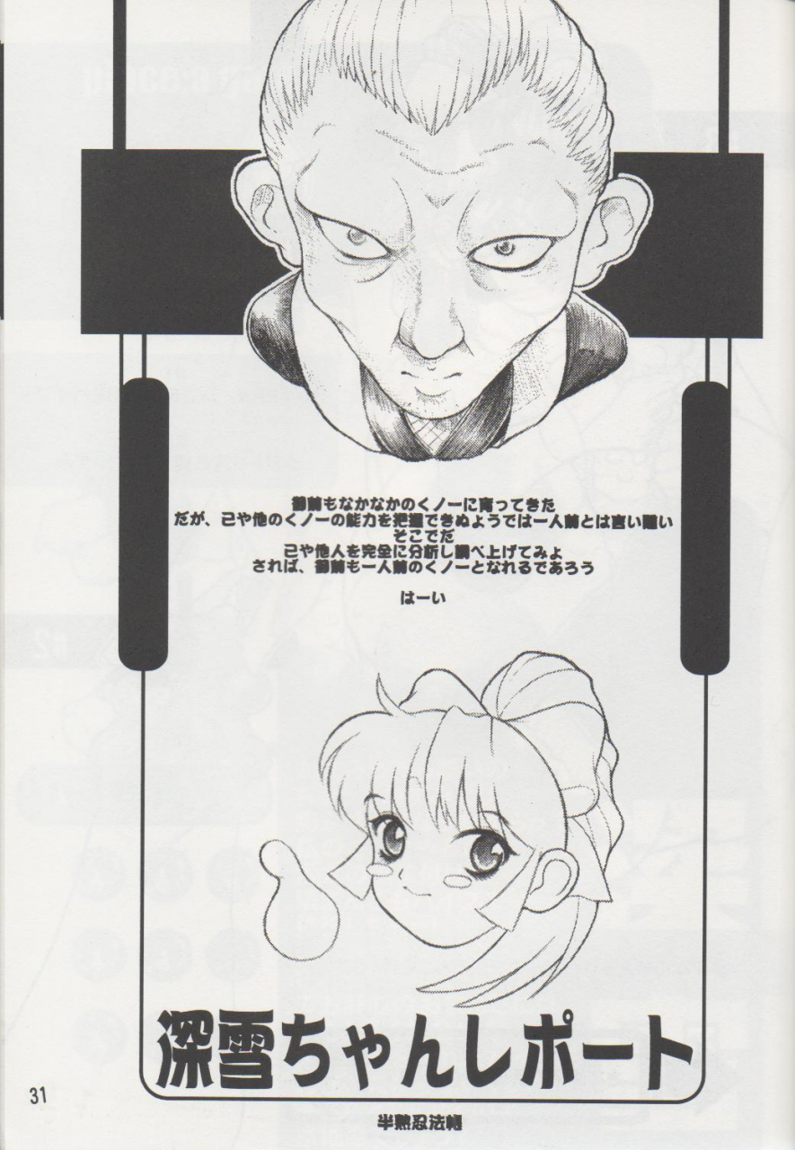 dangerous-thoughts-niku-ringo-kiken-shisou-kakugari-kyoudai-nippon-hanjuku