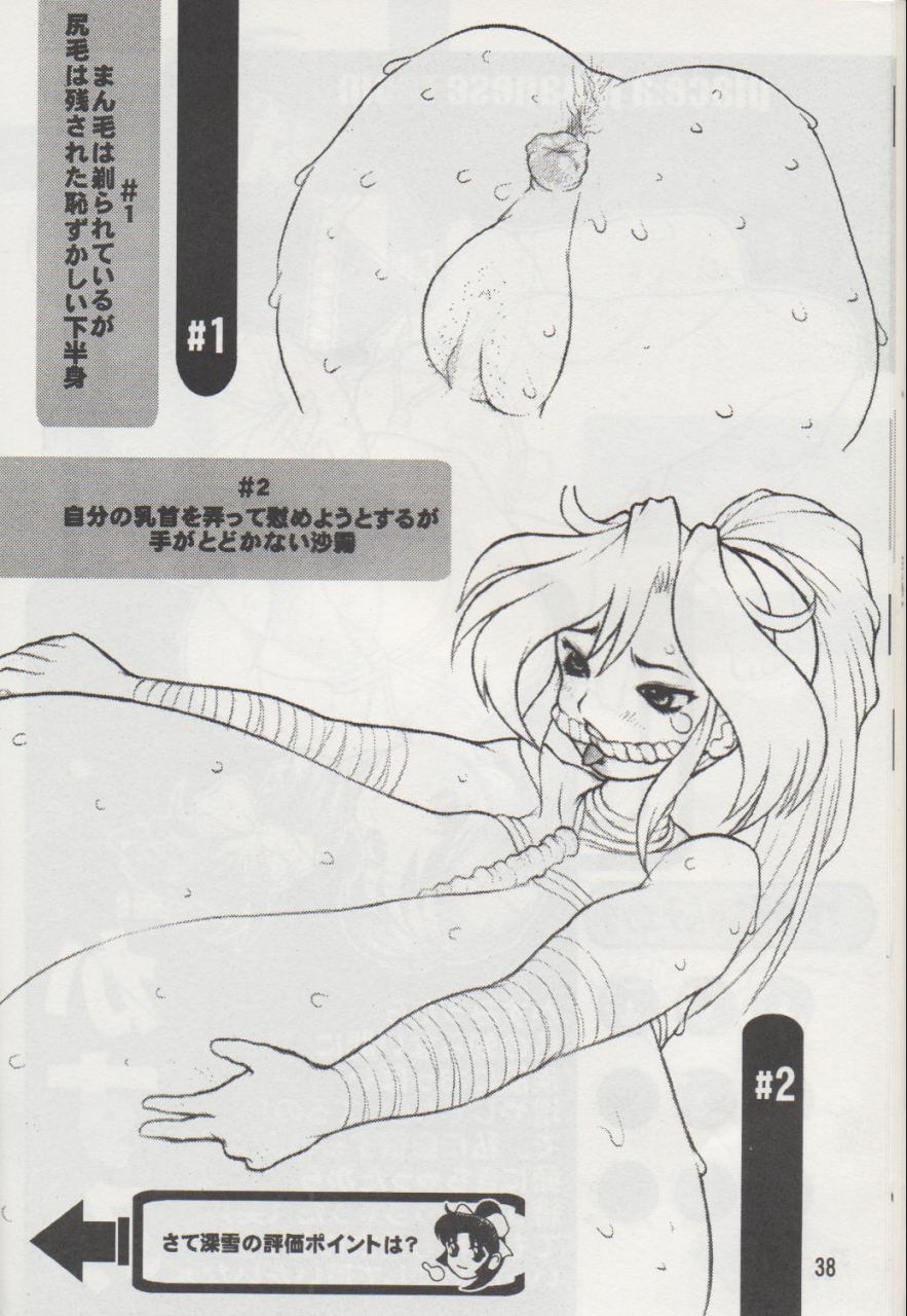 dangerous-thoughts-niku-ringo-kiken-shisou-kakugari-kyoudai-nippon-hanjuku