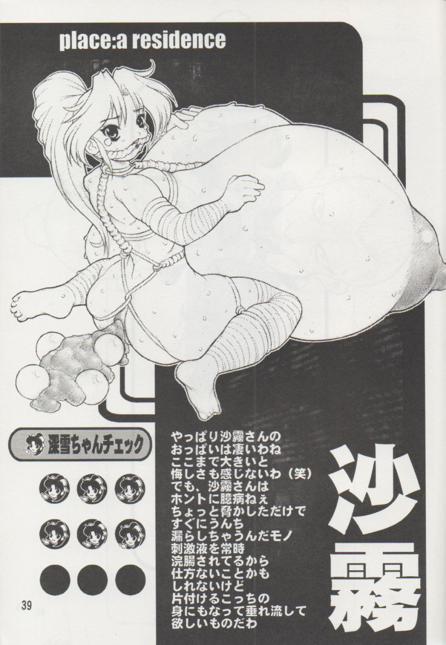 dangerous-thoughts-niku-ringo-kiken-shisou-kakugari-kyoudai-nippon-hanjuku