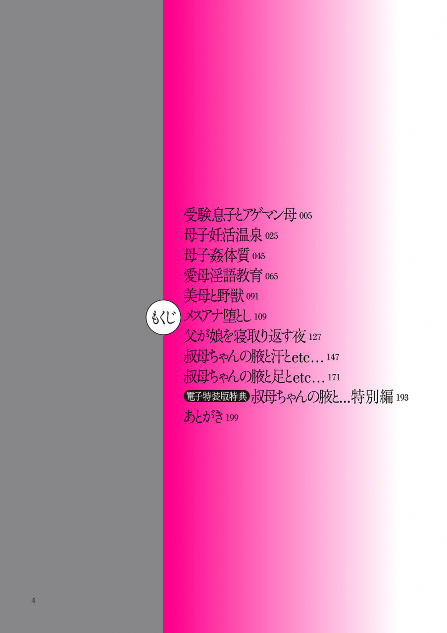 emori-uki-kinshin-souai-digital