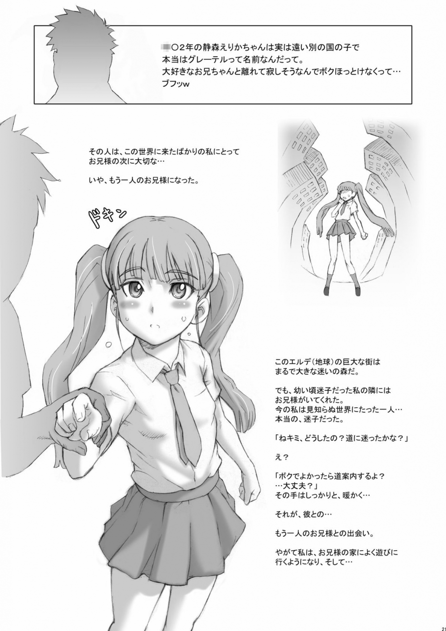 niku-ringo-kakugari-kyoudai-nippon-jyu-shi-desuwa-historys-strongest-disciple-kenichi