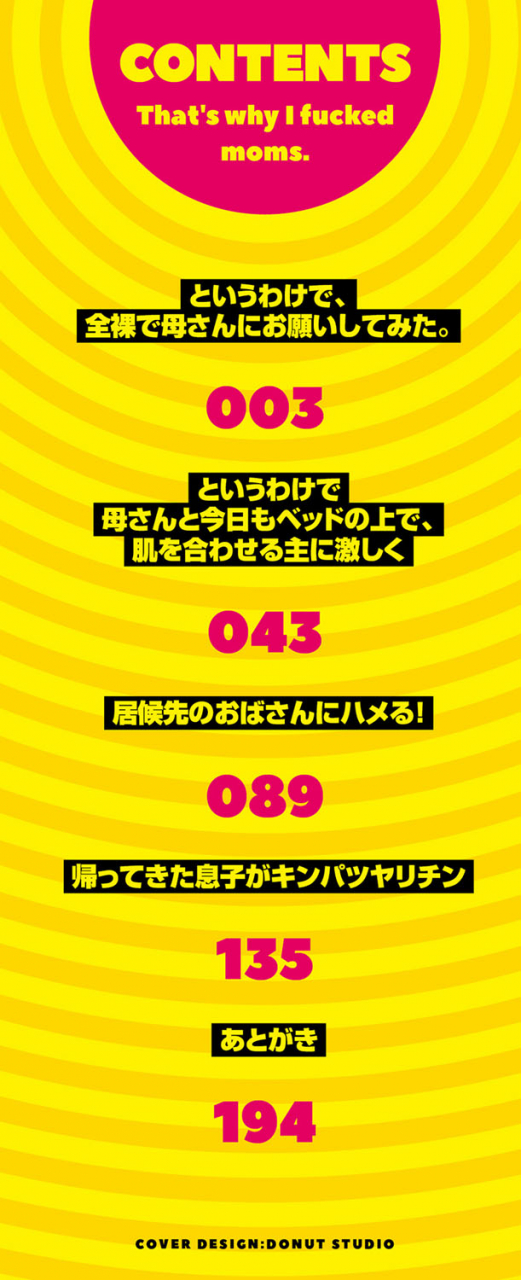 freehand-tamashii-toiu-wake-de-kaa-san-tachi-to-yattemita-thats-why-i-fucked-moms-digital