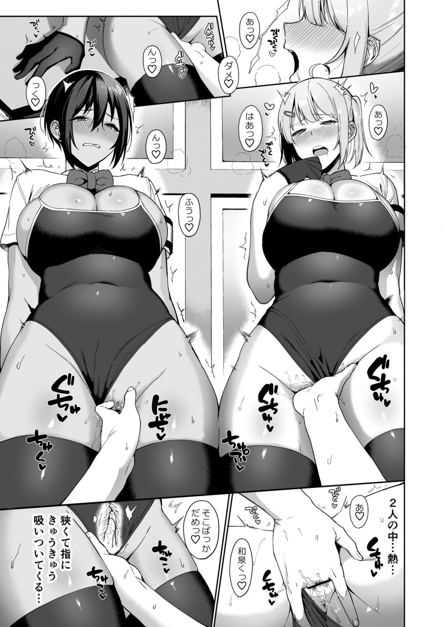 ikihaji-hummingbird-amano-don-fuuki-iin-to-fuuzoku-katsudou-vol-2