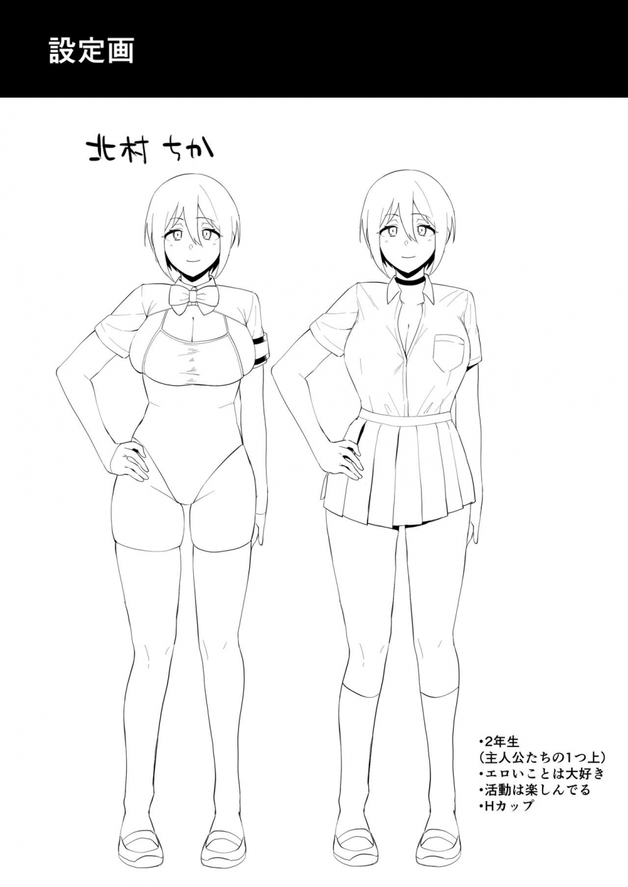 ikihaji-hummingbird-amano-don-fuuki-iin-to-fuuzoku-katsudou-vol-2