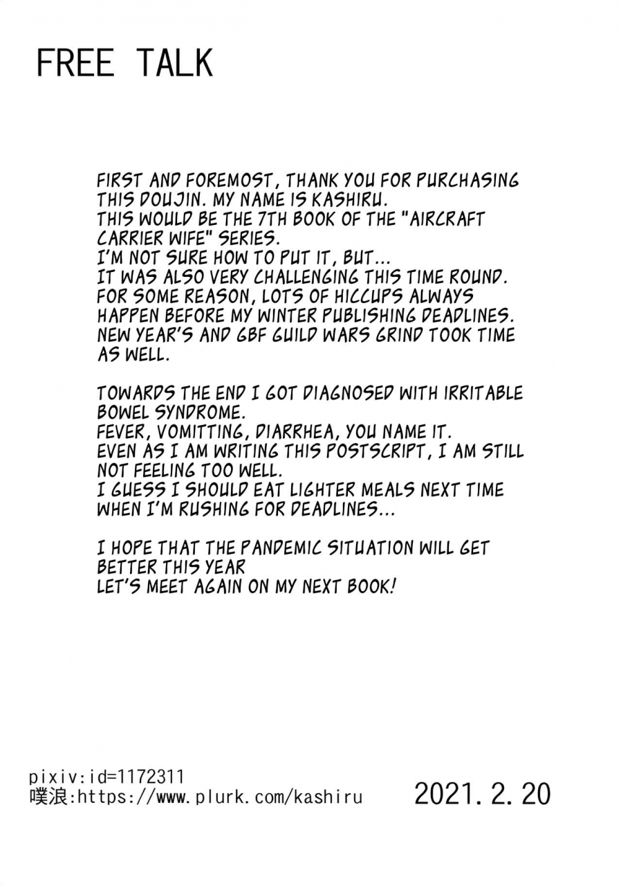 inaba-tea-house-kashiru-seisai-kuubo-no-yoru-sei-katsu-night-sex-with-the-carrier-wives-english-feeedtl