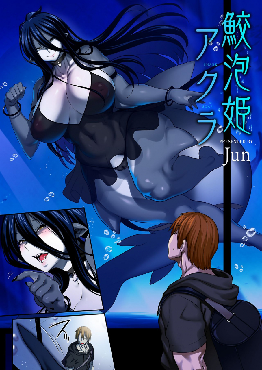 jun-awasamehime-akula-bubble-shark-princess-akula-ajin-fuuzoku-comic-anthology-english