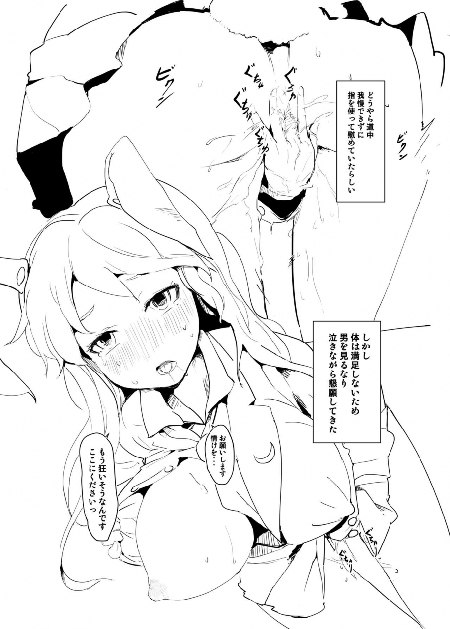 kaibyou-haijin-geki-sinzan-okashite-kudasai-touhou-project-digital