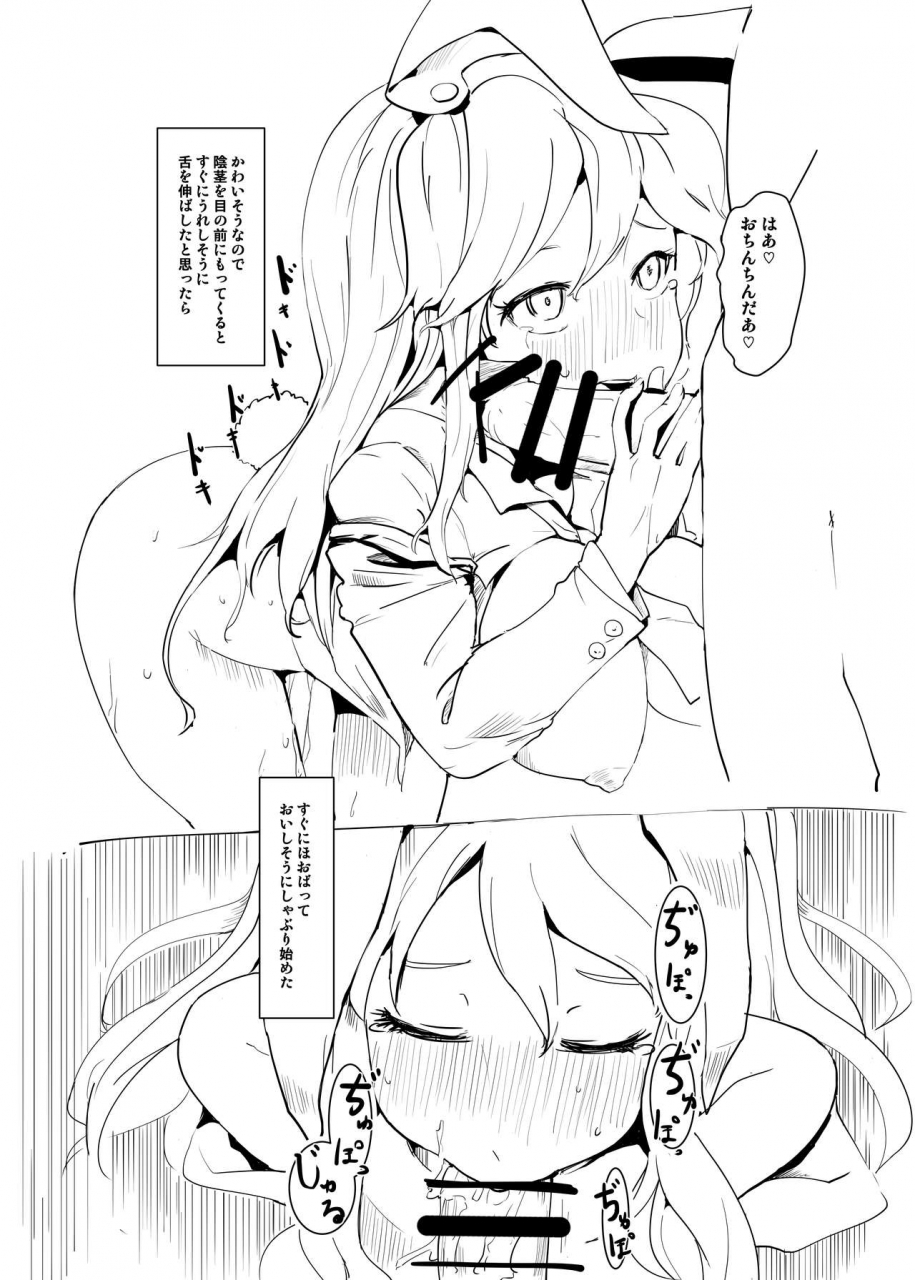 kaibyou-haijin-geki-sinzan-okashite-kudasai-touhou-project-digital