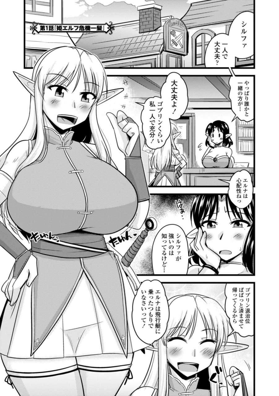 kamiya-ogawa-bakunyuu-elf-to-isekai-seikatsu-big-breasts-elf-in-different-world-sexual-activity-digital