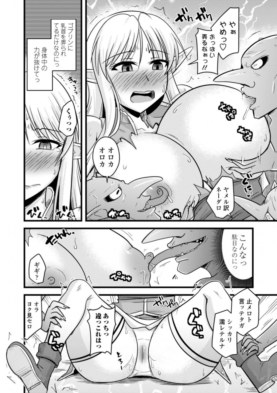 kamiya-ogawa-bakunyuu-elf-to-isekai-seikatsu-big-breasts-elf-in-different-world-sexual-activity-digital