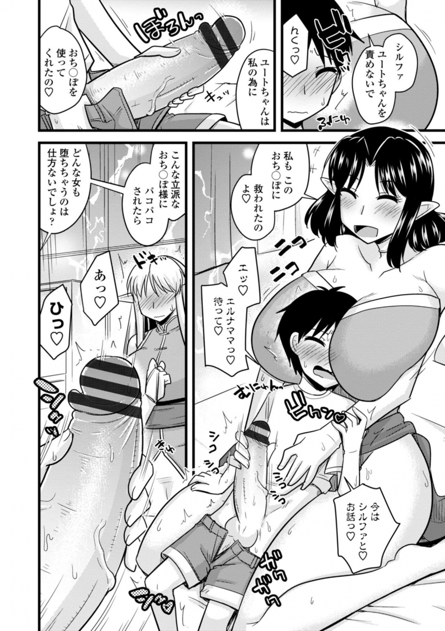 kamiya-ogawa-bakunyuu-elf-to-isekai-seikatsu-big-breasts-elf-in-different-world-sexual-activity-digital