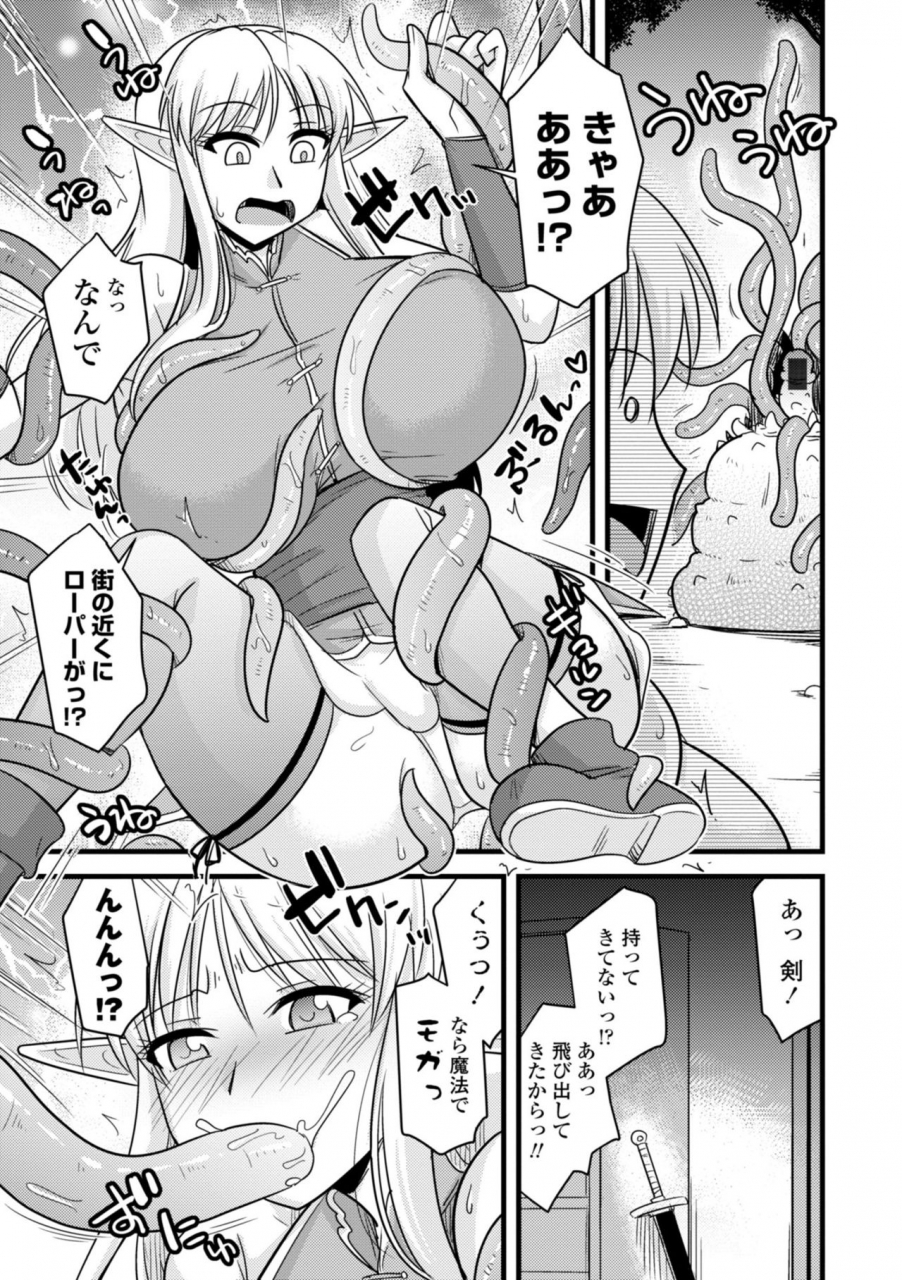 kamiya-ogawa-bakunyuu-elf-to-isekai-seikatsu-big-breasts-elf-in-different-world-sexual-activity-digital